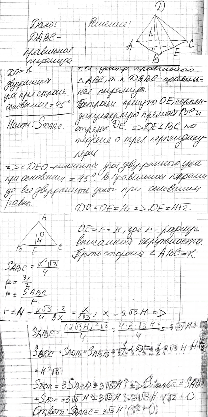 Иллюстрация к решению «Упр.257 ГДЗ Атанасян 10-11 класс по геометрии (Геометрия)», 2