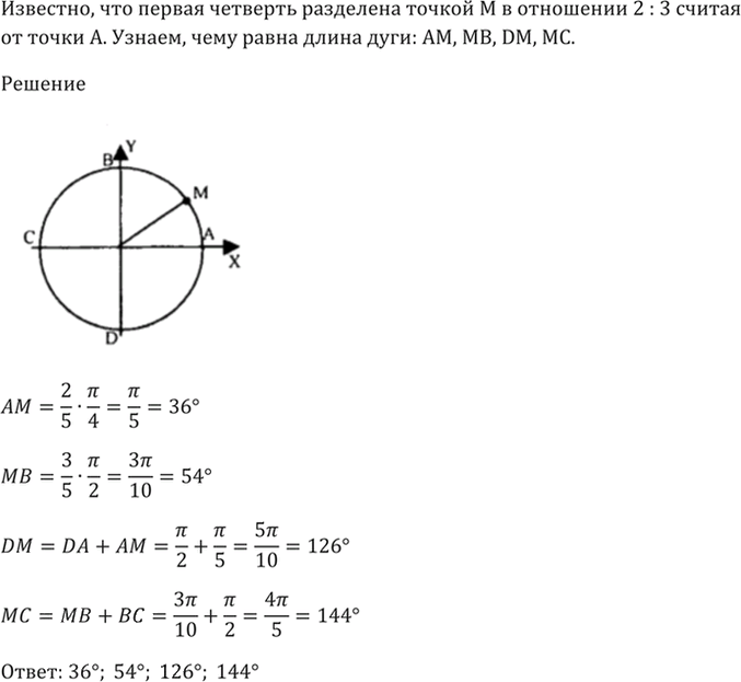 Иллюстрация к решению «Упр.4.3 ГДЗ Мордкович 10-11 класс (Алгебра)», 2