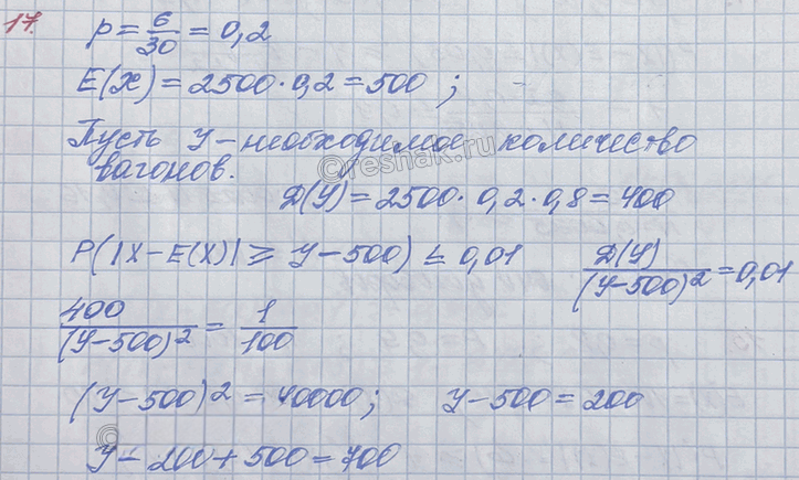 Иллюстрация к решению «Упр.17 ГДЗ Бунимович Булычев 11 класс (Алгебра)», 1