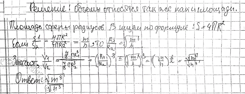 Иллюстрация к решению «Упр.15.66 ГДЗ Погорелов 7-9 класс (Геометрия)», 2
