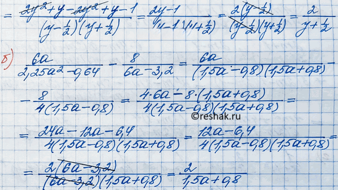 Иллюстрация к решению «Упр.233 ГДЗ Макарычев Миндюк 8 класс (Алгебра)», 3