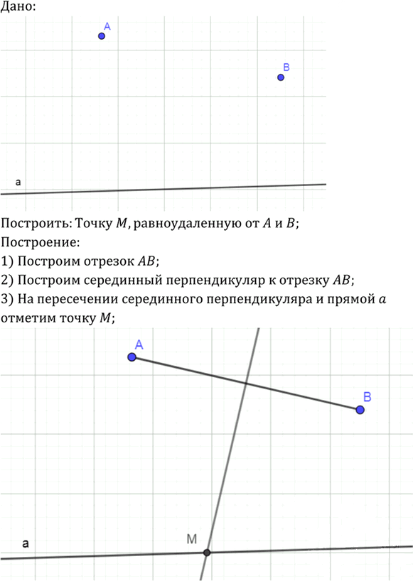 Иллюстрация к решению «Упр.687 ГДЗ Атанасян 7-9 класс по геометрии (Геометрия)», 2