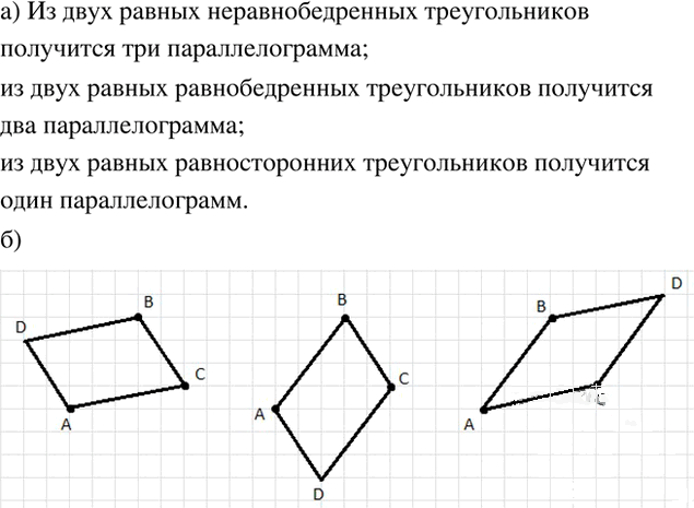 Иллюстрация к решению «Упр.731 ГДЗ Бунимович Кузнецова 6 класс (Математика)», 1