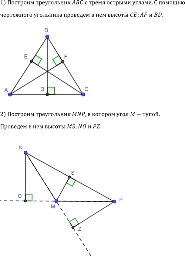 Иллюстрация к решению «Упр.108 ГДЗ Атанасян 7-9 класс по геометрии (Геометрия)», 1