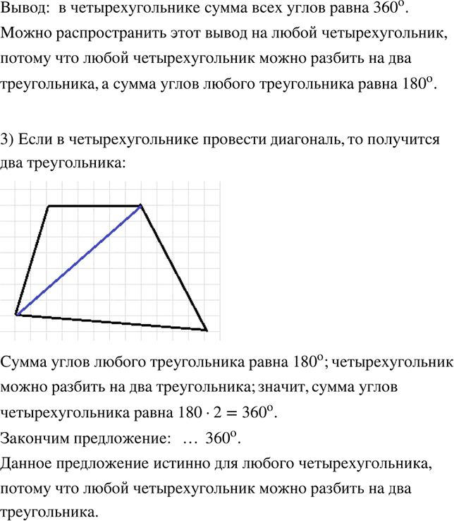 Иллюстрация к решению «Упр.583 Часть 3 ГДЗ Дорофеев Петерсон 6 класс (Математика)», 2