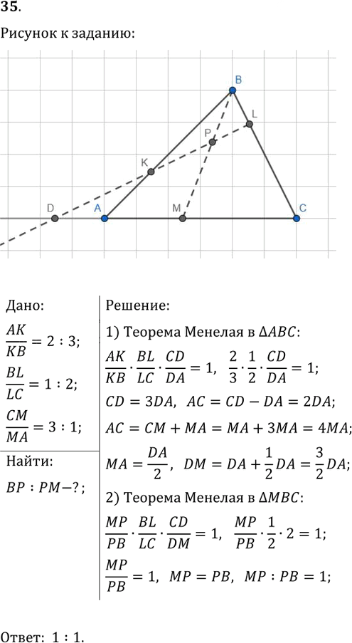 Иллюстрация к решению «Подготовка к ЕГЭ Задание 16 Упр.35 ГДЗ Атанасян 10-11 класс по геометрии (Геометрия)», 1