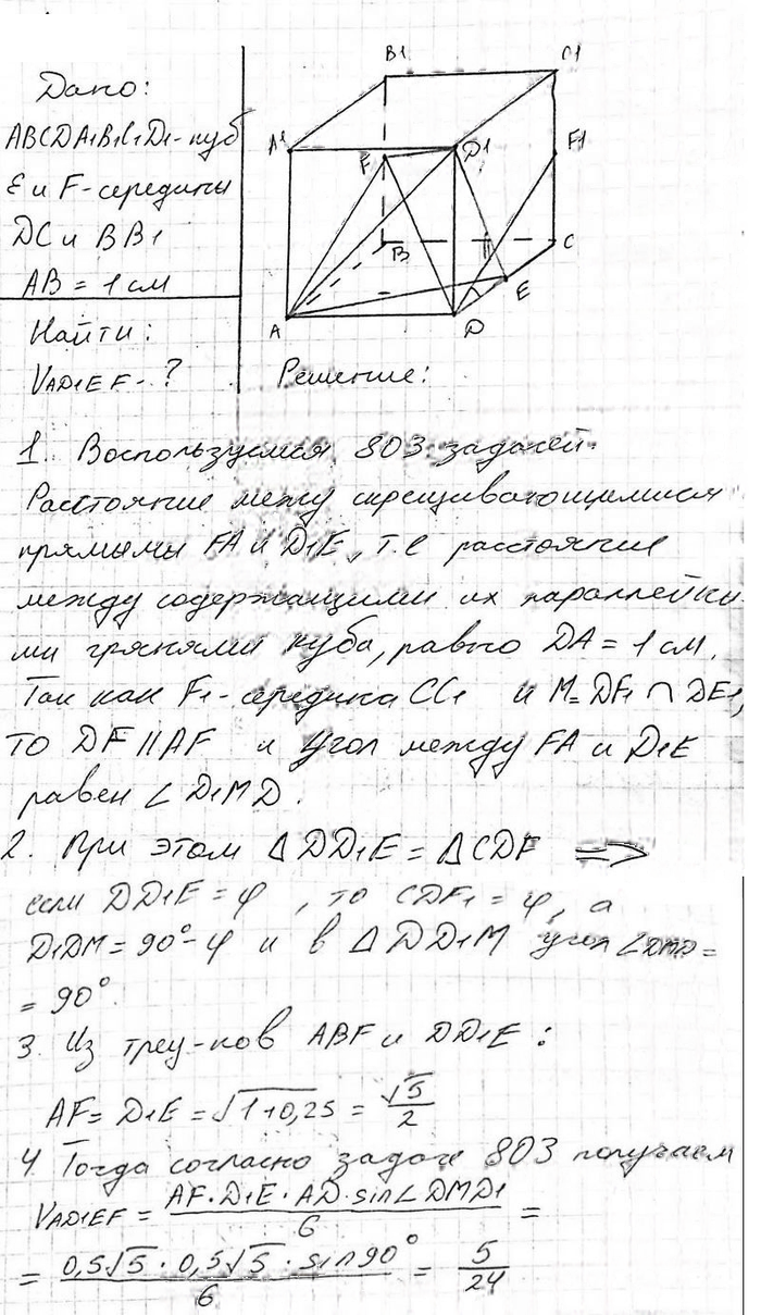 Иллюстрация к решению «Упр.807 ГДЗ Атанасян 10-11 класс по геометрии (Геометрия)», 3