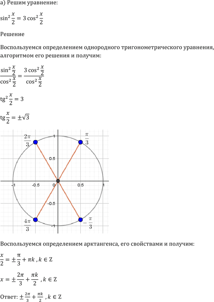 Иллюстрация к решению «Упр.18.26 ГДЗ Мордкович 10-11 класс (Алгебра)», 2