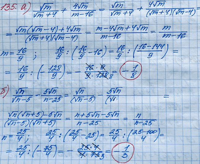 Иллюстрация к решению «Упр.135 Итоговое повторение ГДЗ Мордкович 8 класс (Алгебра)», 2