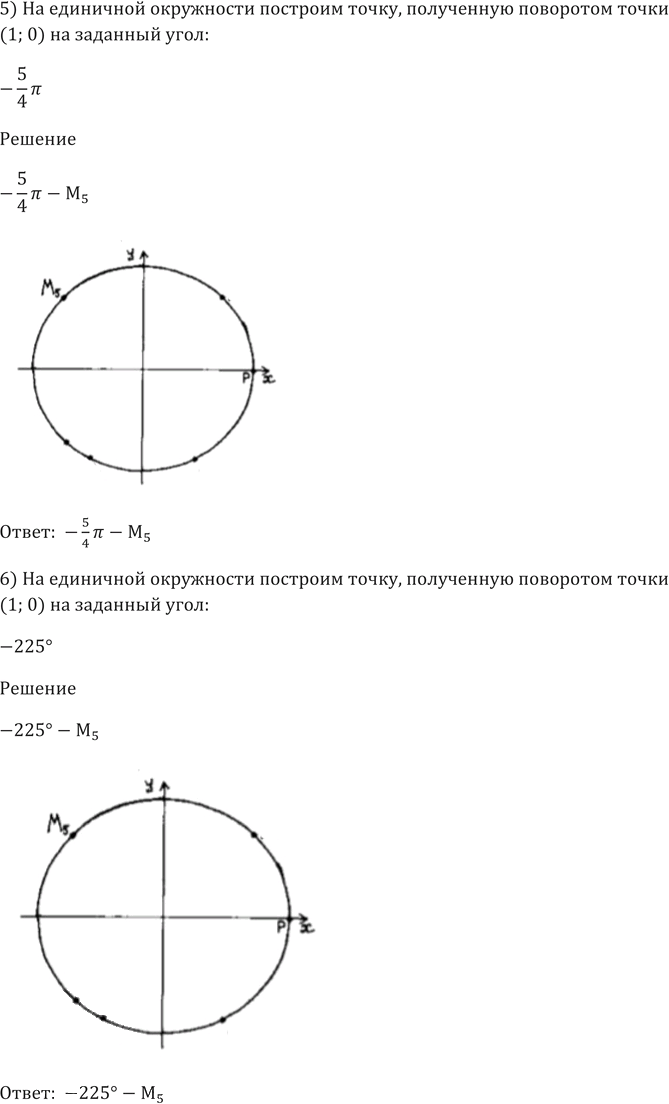 Иллюстрация к решению «Упр.417 ГДЗ Алимов 10-11 класс (Алгебра)», 8