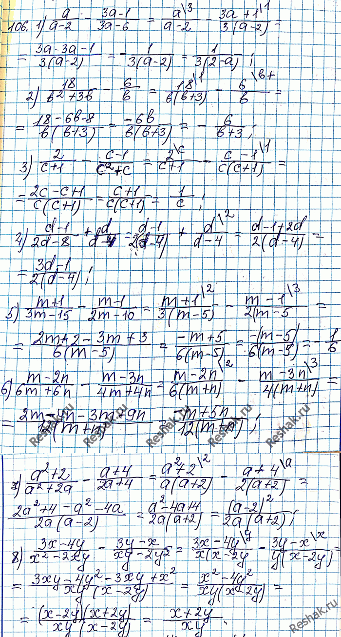 Иллюстрация к решению «Упр.104 ГДЗ Мерзляк Полонский 8 класс (Алгебра)», 2