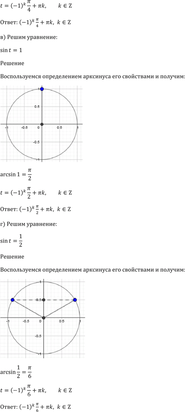 Иллюстрация к решению «Упр.16.8 ГДЗ Мордкович 10-11 класс (Алгебра)», 3