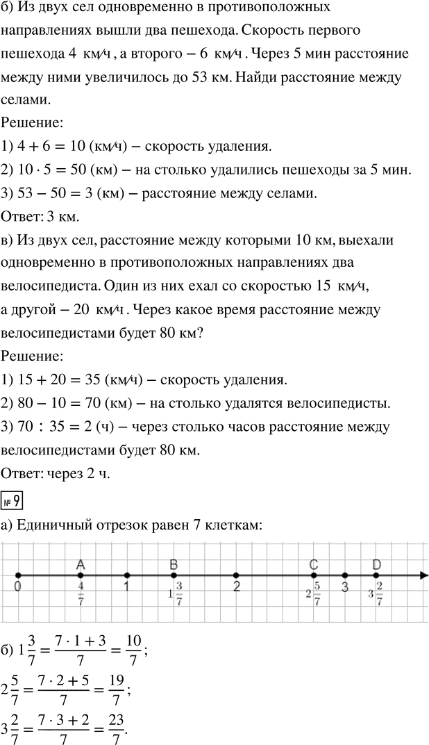 Иллюстрация к решению «Урок 42 Часть 2 ГДЗ Петерсон 4 класс (Математика)», 16