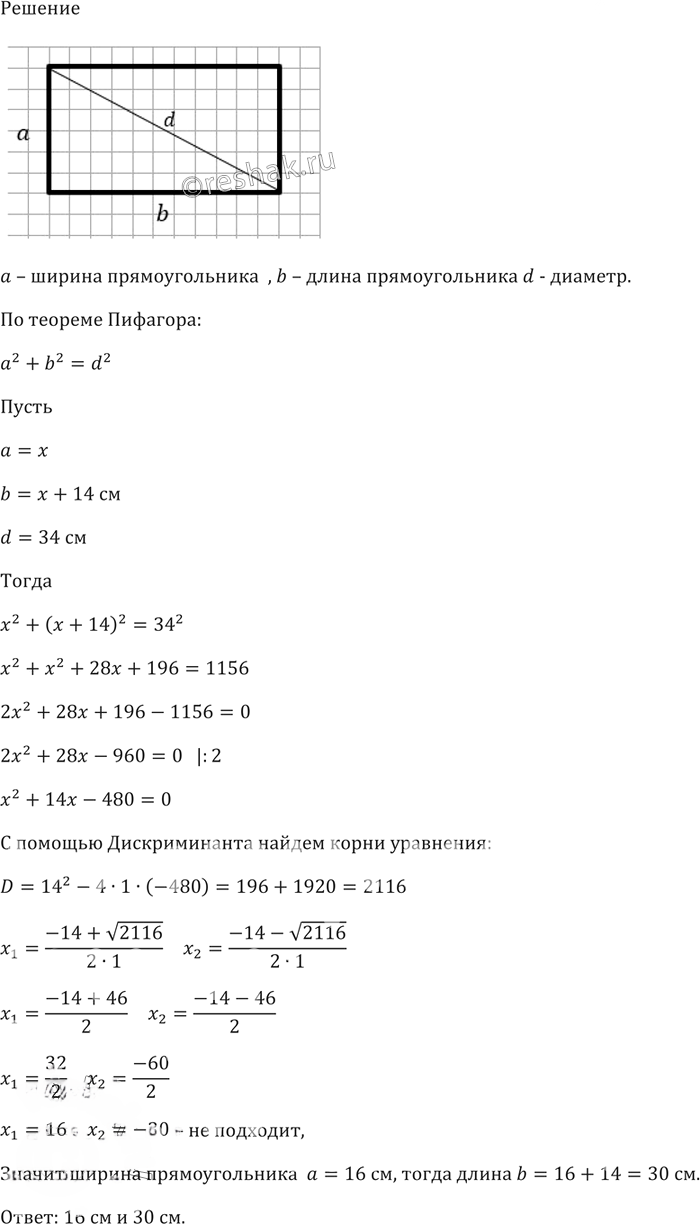 Иллюстрация к решению «Упр.599 ГДЗ Макарычев Миндюк 8 класс (Алгебра)», 3