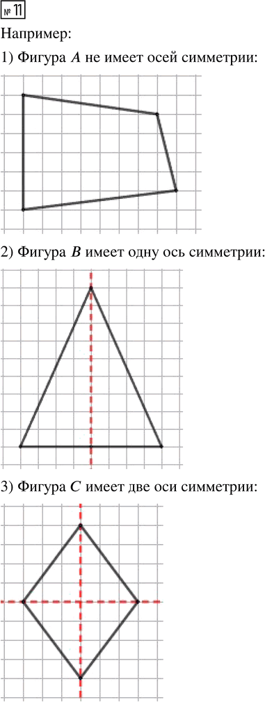 Иллюстрация к решению «Урок 40 Часть 1 ГДЗ Петерсон 4 класс (Математика)», 6