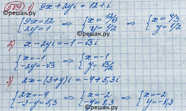 Иллюстрация к решению «Упр.589 ГДЗ Колягин Ткачёва 11 класс (Алгебра)», 4