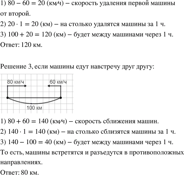 Иллюстрация к решению «Упр.359 Часть 2 ГДЗ Истомина 4 класс (Математика)», 2