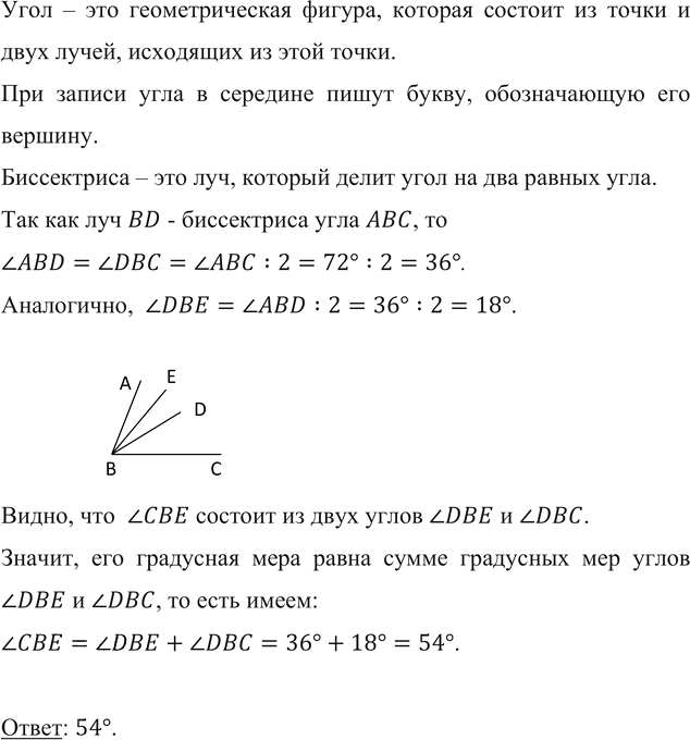 Иллюстрация к решению «Упр.1377 ГДЗ Мерзляк Полонский 5 класс (Математика)», 2