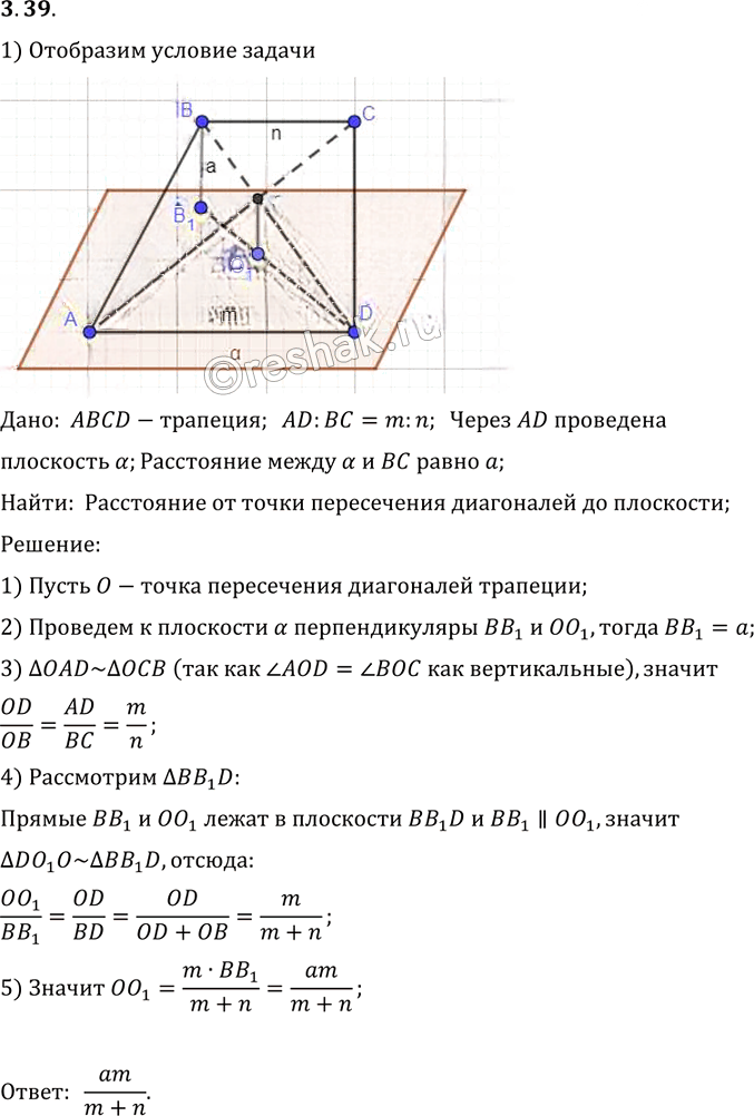 Иллюстрация к решению «Упр.39 Раздел 3 ГДЗ Погорелов 10-11 класс по геометрии (Геометрия)», 1