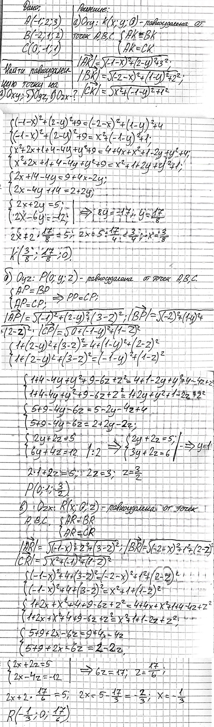 Иллюстрация к решению «Упр.675 ГДЗ Атанасян 10-11 класс по геометрии (Геометрия)», 2