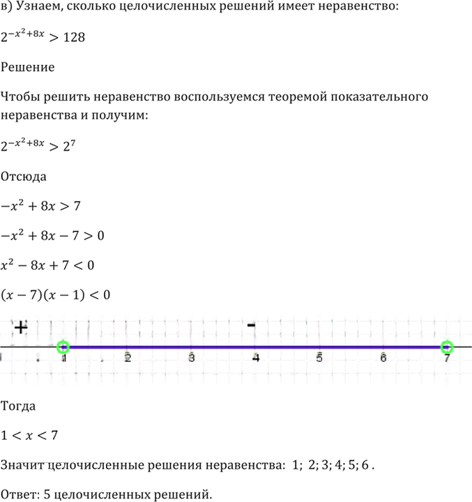 Иллюстрация к решению «Упр.40.59 ГДЗ Мордкович 10-11 класс (Алгебра)», 5