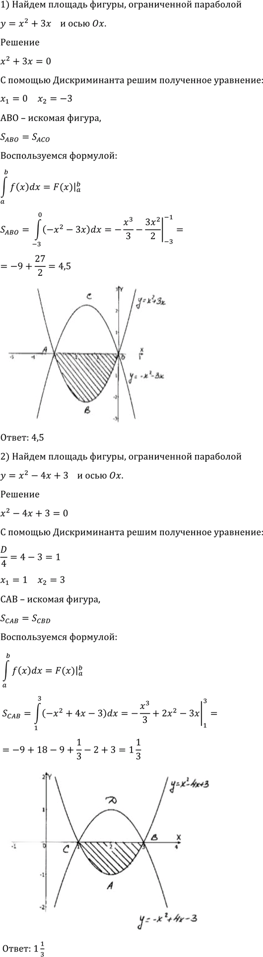 Иллюстрация к решению «Упр.1016 ГДЗ Алимов 10-11 класс (Алгебра)», 2