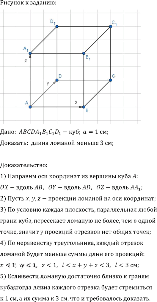 Иллюстрация к решению «Упр.783 ГДЗ Атанасян 10-11 класс по геометрии (Геометрия)», 1