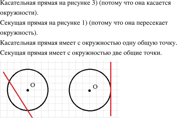 Иллюстрация к решению «Упр.333 Часть 3 ГДЗ Дорофеев Петерсон 6 класс (Математика)», 1