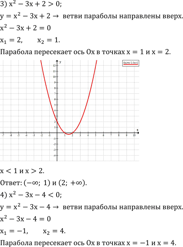 Иллюстрация к решению «Упр.667 ГДЗ Колягин Ткачёва 8 класс (Алгебра)», 3
