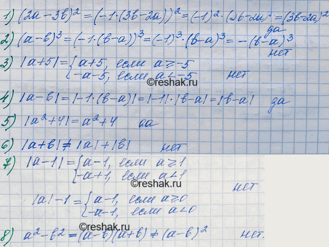 Иллюстрация к решению «Упр.140 ГДЗ Мерзляк Полонский 7 класс (Алгебра)», 4