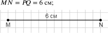 Иллюстрация к решению «Упр.2.37 ГДЗ Виленкин Жохов 5 класс Часть 1, Просвещение (Математика)», 1