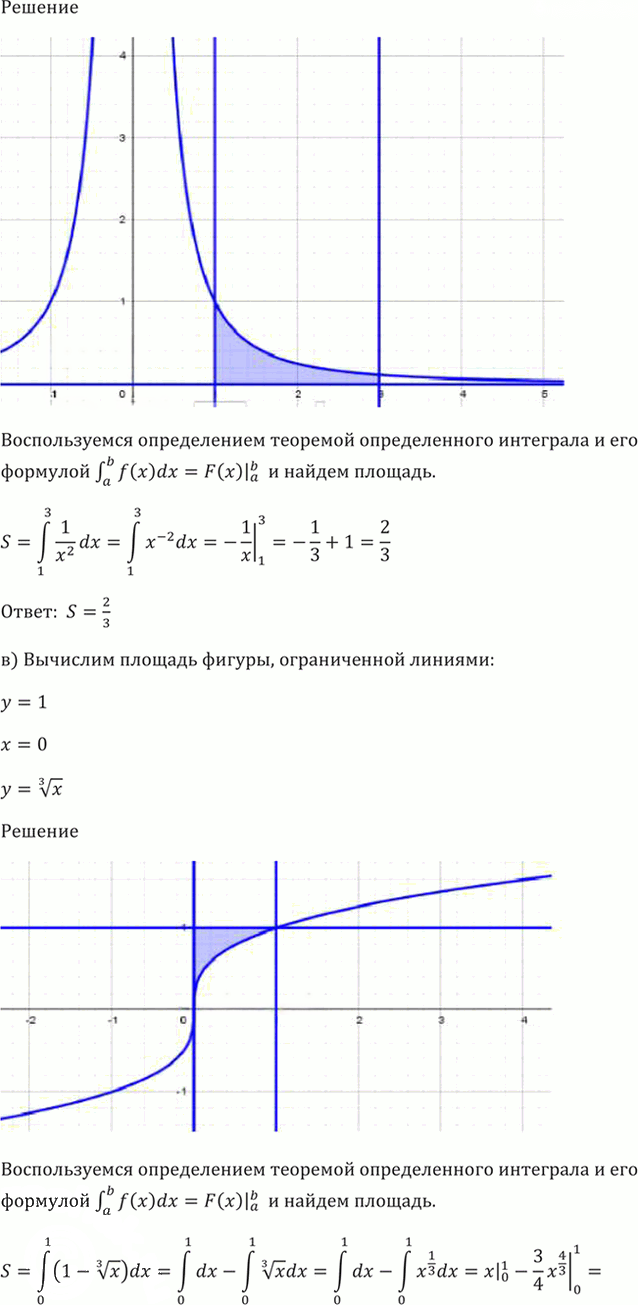 Иллюстрация к решению «Упр.49.16 ГДЗ Мордкович 10-11 класс (Алгебра)», 4