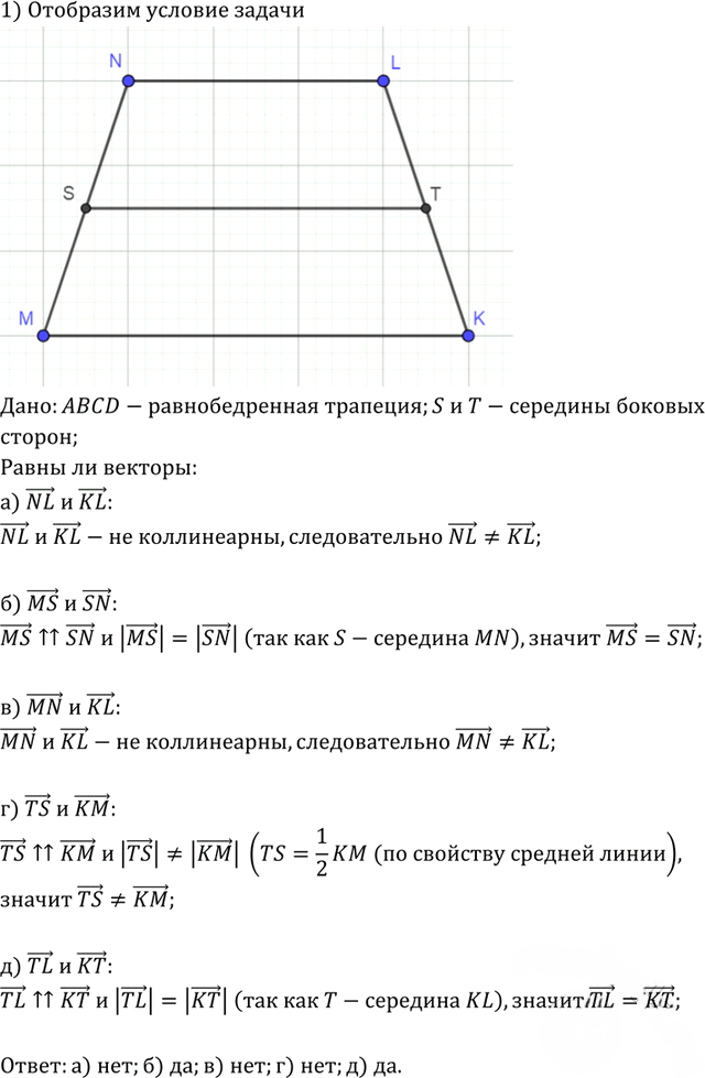 Иллюстрация к решению «Упр.937 ГДЗ Атанасян 7-9 класс по геометрии (Геометрия)», 1