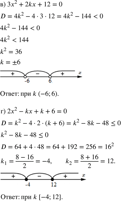Иллюстрация к решению «Упр.157 Итоговое повторение ГДЗ Мордкович 8 класс (Алгебра)», 2