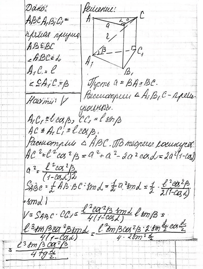 Иллюстрация к решению «Упр.454 ГДЗ Атанасян 10-11 класс по геометрии (Геометрия)», 3