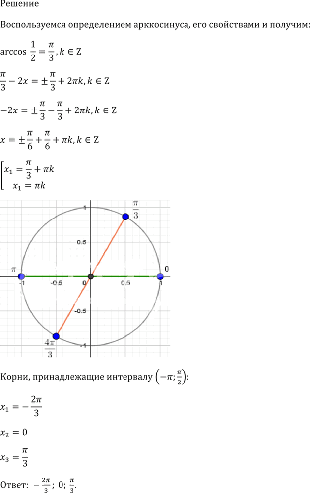 Иллюстрация к решению «Упр.18.19 ГДЗ Мордкович 10-11 класс (Алгебра)», 6