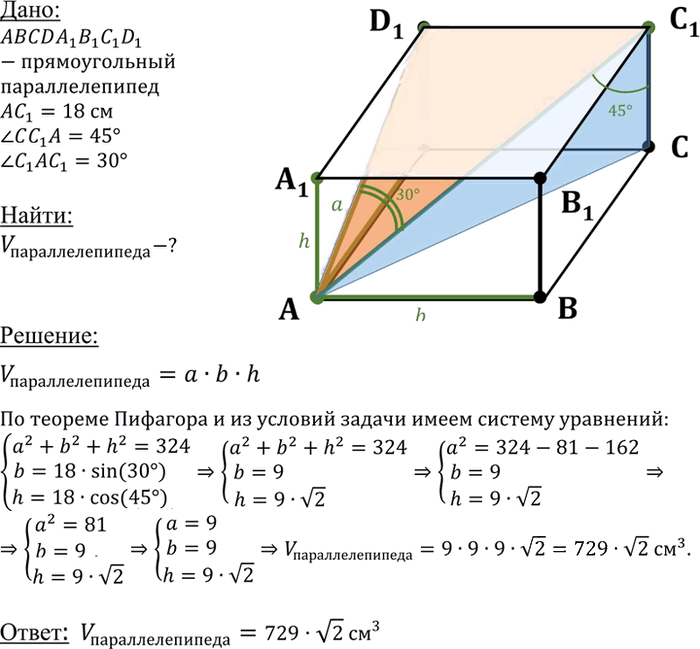 Иллюстрация к решению «Упр.446 ГДЗ Атанасян 10-11 класс по геометрии (Геометрия)», 1