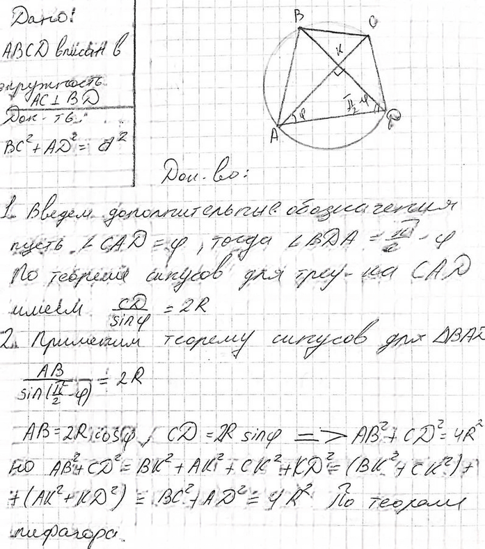 Иллюстрация к решению «Упр.827 ГДЗ Атанасян 10-11 класс по геометрии (Геометрия)», 3
