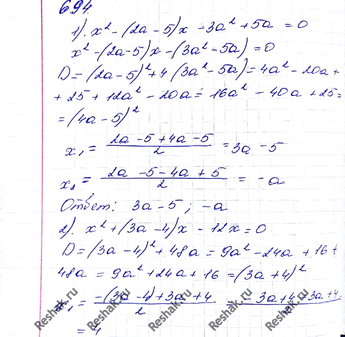 Иллюстрация к решению «Упр.694 ГДЗ Мерзляк Полонский 8 класс (Алгебра)», 4