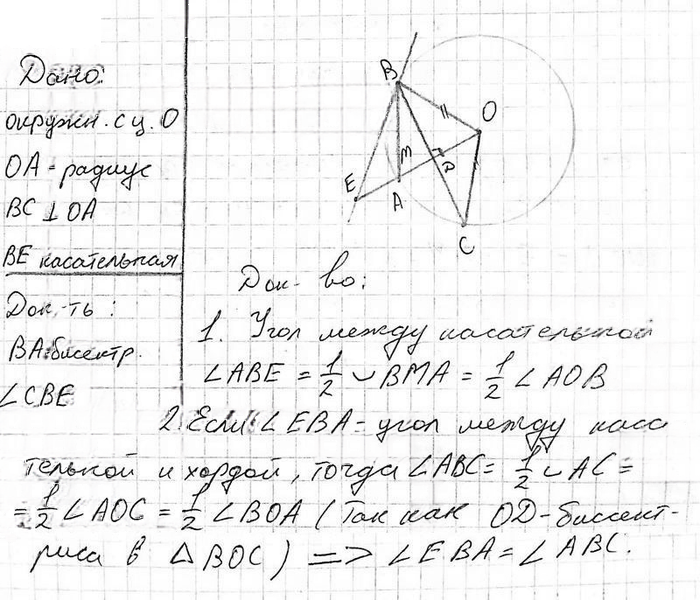 Иллюстрация к решению «Упр.816 ГДЗ Атанасян 10-11 класс по геометрии (Геометрия)», 3