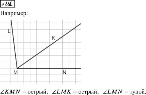 Иллюстрация к решению «Упр.660 ГДЗ Ткачёва 5 класс (Математика)», 1