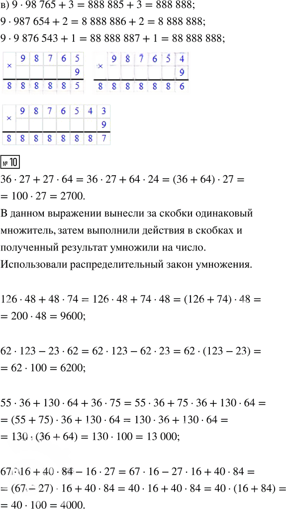Иллюстрация к решению «Стр.21 Часть 2 ГДЗ Башмаков Нефедова 4 класс (Математика)», 4