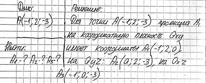 Иллюстрация к решению «Упр.670 ГДЗ Атанасян 10-11 класс по геометрии (Геометрия)», 2