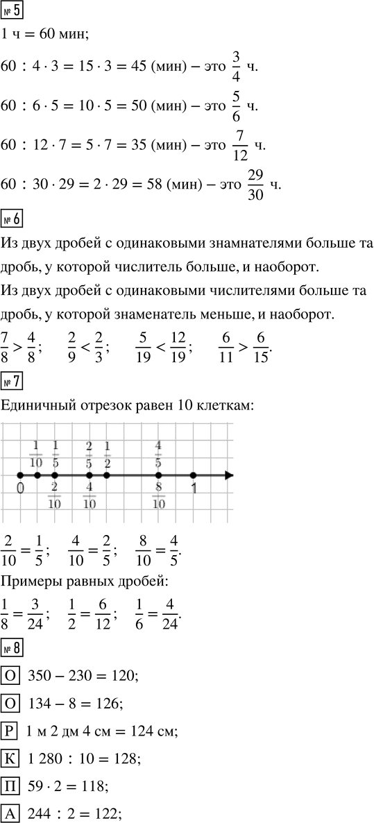 Иллюстрация к решению «Урок 42 Часть 1 ГДЗ Петерсон 4 класс (Математика)», 2
