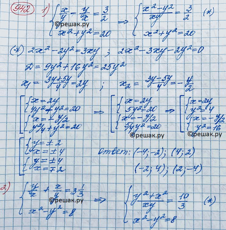 Иллюстрация к решению «Упр.942 ГДЗ Колягин Ткачёва 11 класс (Алгебра)», 5