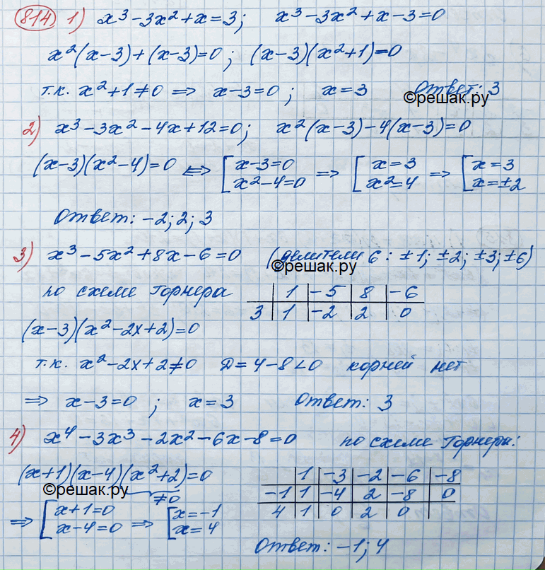 Иллюстрация к решению «Упр.814 ГДЗ Колягин Ткачёва 11 класс (Алгебра)», 3