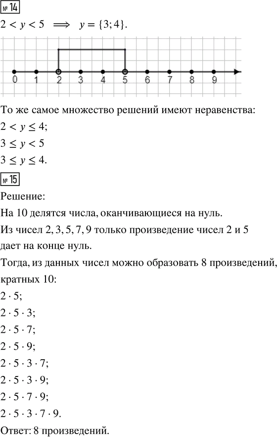 Иллюстрация к решению «Урок 4 Часть 1 ГДЗ Петерсон 4 класс (2015) (Математика)», 8