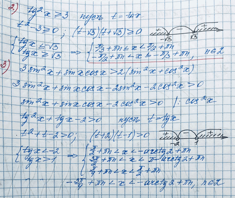 Иллюстрация к решению «Упр.94 ГДЗ Колягин Ткачёва 11 класс (Алгебра)», 3