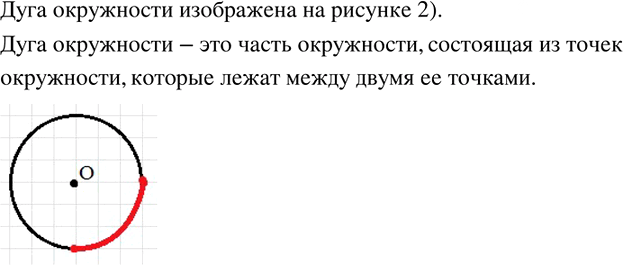 Иллюстрация к решению «Упр.335 Часть 3 ГДЗ Дорофеев Петерсон 6 класс (Математика)», 1