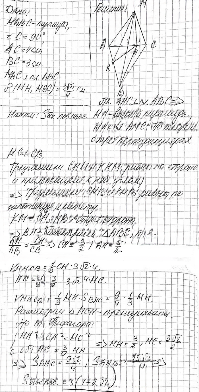 Иллюстрация к решению «Упр.768 ГДЗ Атанасян 10-11 класс по геометрии (Геометрия)», 3